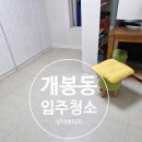 구로-현장-구로-475 | 구로 개봉동 입주청소 영화아파트 클린 후기