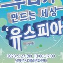 유스피아 이미지