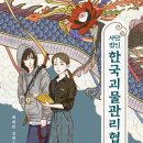 사단법인 한국기록관리협회