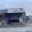 삼원삼치