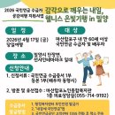 마산합포노인종합복지관 뉴스경남