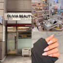 올리비아 | 대구두산동 네일 잘하는 곳 ::올리비아뷰티 ::원톤네일 후기/제거·연장까지 만족
