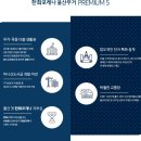 한화사택 이미지