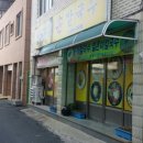 나그네손칼국수
