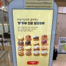 모모유부 기흥테라타워 | 기흥테라타워 맛집 모모유부 기흥 테라타워 에서 혼밥 솔직 후기