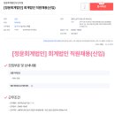 정윤회계법인 네이버블로그