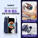 이어플러스 | 귀 청소의 신세계, 비버드 이어사이트 플러스로 관리해 본 후기