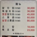 명문참치 이미지