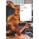 수동