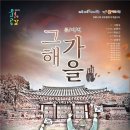 뮤지컬 그해가을 네이버블로그