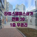 타임부동산중개사무소 이미지