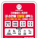 다둥이세탁소 | [비포앤애프터] 플리스 점퍼 오염