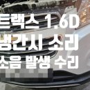 네바퀴 정비마을 이미지