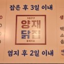 평일닭집