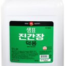 J1017 | 샘표진간장덕용 {간결한 상품명} 리뷰와 솔직 후기
