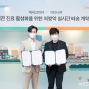 딜리버리닥터