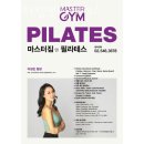 펜트짐 헬스앤 필라테스 | 강남구청담동PT 마스터짐앤필라테스 헬스 PT 효과 1:1 PT 후기 트레이닝 리뷰 PT 경험담 운동 결과