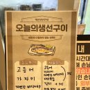 성사동 생선구이 맛집 | '민쿡앞바당' 제철 생선구이 정식 후기