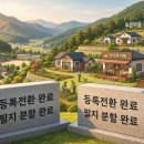 산지법무사
