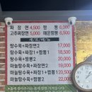 수훈중국관 | 부산 용호동 줄서서 먹는 짜장면 4500원 짬뽕 6000원 맛집 후기