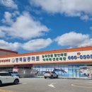 일등마트 이미지
