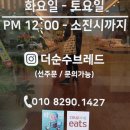 The순수브레드더 - 북구 중앙대로 540 | The순수브레드더