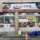 수민네아귀찜 네이버블로그