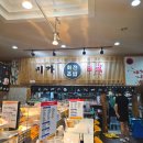 미가일식 | 증평 회전초밥 드디어 다녀왔어요. 미가일식 내돈내산