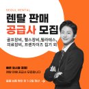 주식회사 서울렌탈