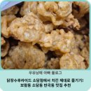 닭장수후라이드 소담점에서 치킨 제대로 즐기기! 보람동 소담동 반곡동 맛집 추천🍗