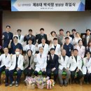 학교법인 춘해병원 이미지