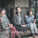 바닷마을 다이어리 이미지