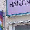 한진숙헤어샵 이미지