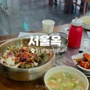 서울옥 화성팔탄점 이미지