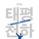 태평천하 이미지