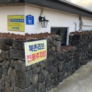 북촌리브