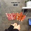 신수동주민센터 개방화장실 | 녹번동 양꼬치 맛집ㅣ불향 가득 중국 본토 요리와 양꼬치 전문점 "승성" 후기