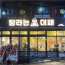 제주청정돼지 | [하단 신상맛집 '탐라는대패 하단본점'] - 청정 제주 돼지 동아대 고기집 추천! 솔직 후기