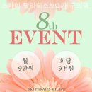 스카이필라테스&요가 - 12974 | 자양동 필라테스 스카이 필라테스&요가 구의역점 필라테스 플레이스 후기 요약본