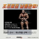조프로.짐