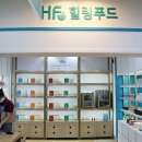 아이쿱대전한의원 이미지