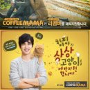 커피마마 이미지