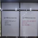 김나현에스테틱 네이버블로그