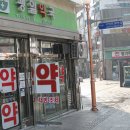 성모정문약국 이미지