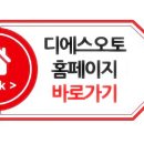 디에스렌트카 이미지