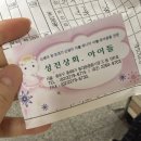 성진상회 - 남구 봉월로102번길 42 | 성진상회