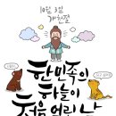 10월 3일 화요일 개천절 출석부 이미지