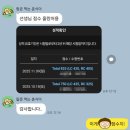 카톡 | [토익토스] 카톡 후기모음, 경성대토익학원, 부경대토익학원