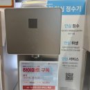 정수기하이마트 이미지