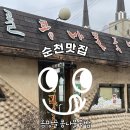 옴팡골콩나물국밥 이미지